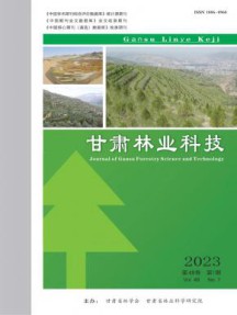 甘肃林业科技杂志